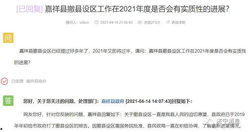 济宁嘉祥爆料事件最新消息,最新进展揭秘，真相逐渐浮出水面