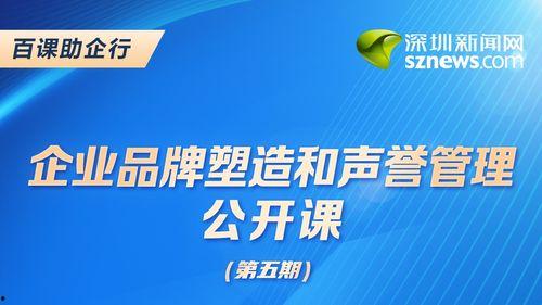 深圳热门头条爆料新闻,惊曝某知名企业涉嫌违规操作，内部员工实名举报！