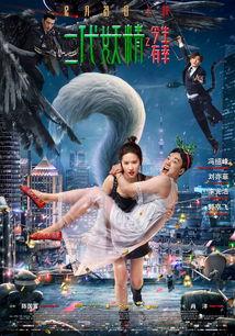 二代妖精免费观看网站,独家攻略助你畅享奇幻之旅