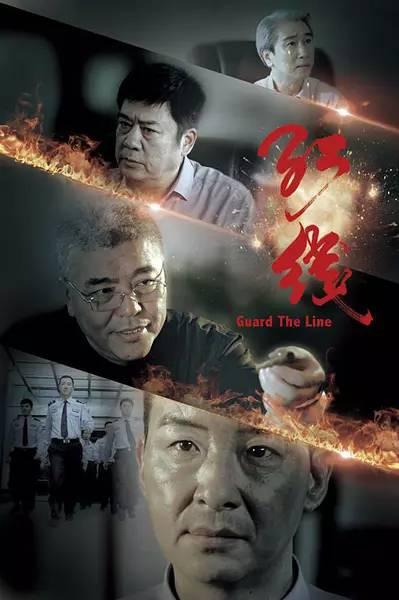 日本电影红线结局,命运交织的生死抉择