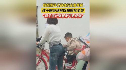 妈妈可以骑 在线播放,在线观看温馨亲子瞬间