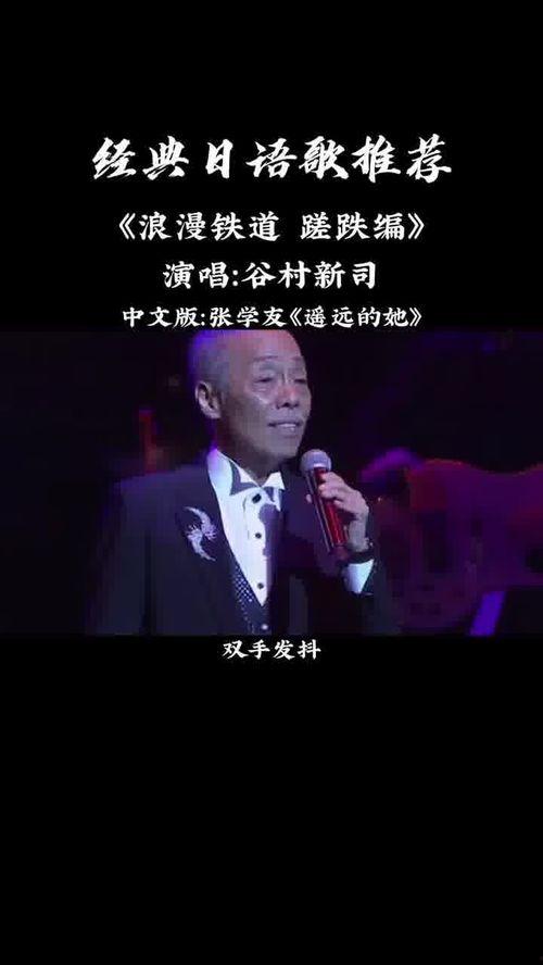 怀旧经典日本歌曲,重温经典日本怀旧歌曲