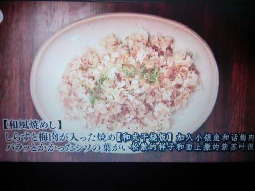 日本干烧饭,传统美味，现代演绎