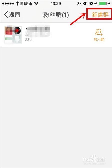 微博怎么找明星粉丝群,轻松找到明星粉丝群的秘籍