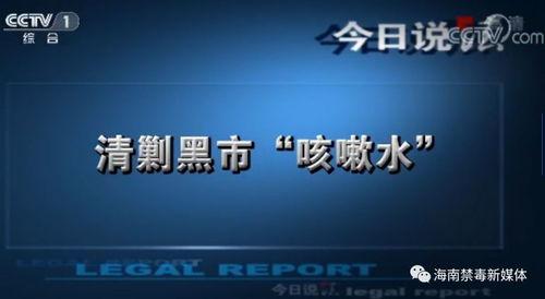 个人爆料今日说法,今日说法爆料的惊人内幕