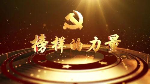 榜样视频,视频中的感人瞬间与启示