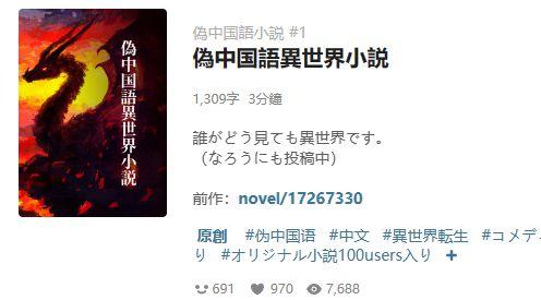 日本轻小说描写中国,轻小说中的中国印象