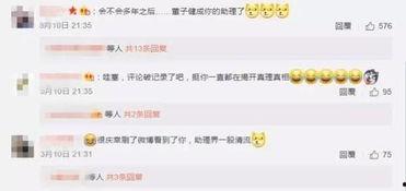 娱乐圈爆料文字版下载,揭秘明星幕后故事