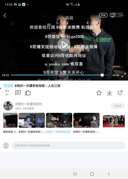 b哥视频在线观看,揭秘精彩内容，畅享视听盛宴