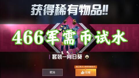 最新军需抽奖爆料视频,神秘奖品等你来拿！