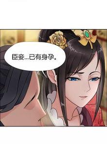 免费观看纨绔七皇妃漫画,免费漫画，揭开宫廷秘恋面纱