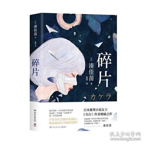 告白日本推理小说,揭开日本推理世界的神秘面纱