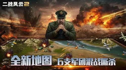 二战风云视频,史诗般的战争史诗