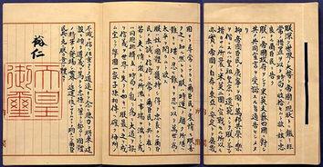 日本停战诏书原文