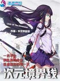 免费观看境界在线,揭秘在线观看的无限可能